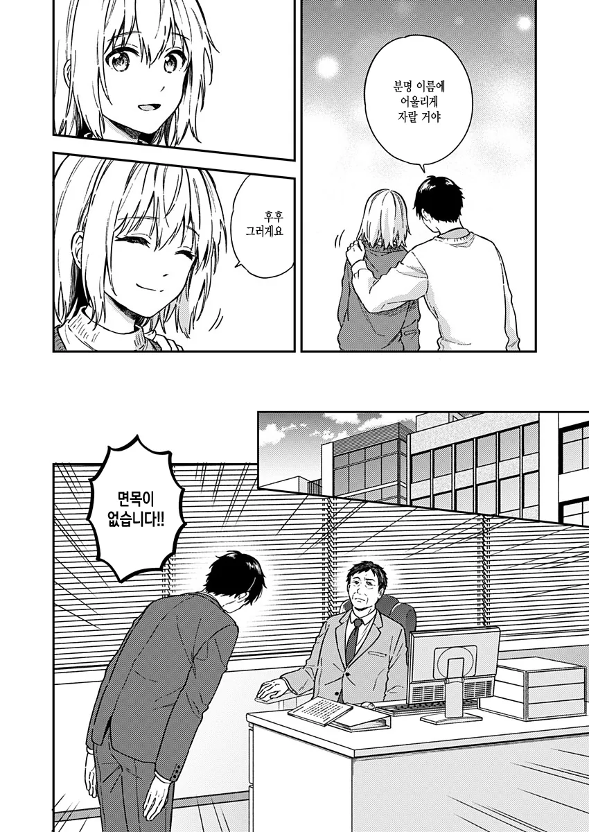 아버지의 삶 manga - 이미지 5