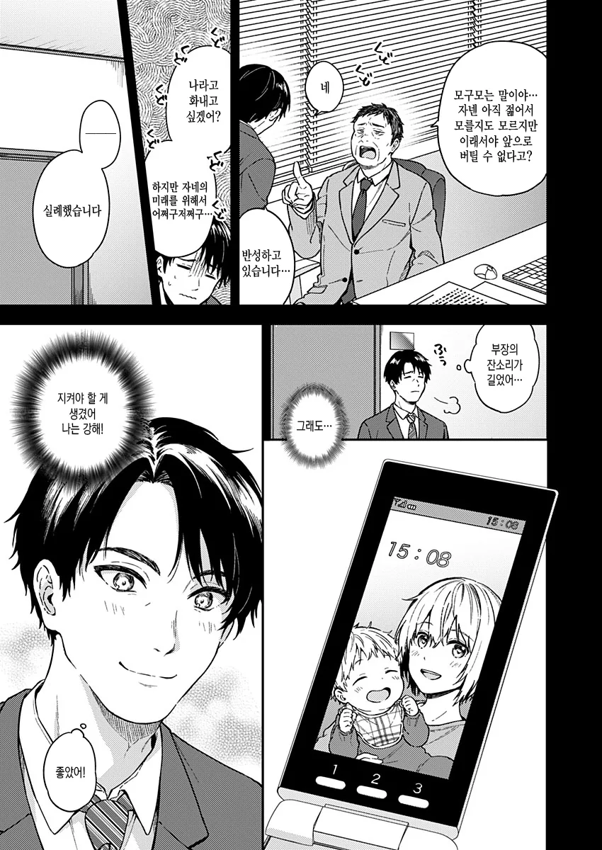 아버지의 삶 manga - 이미지 6