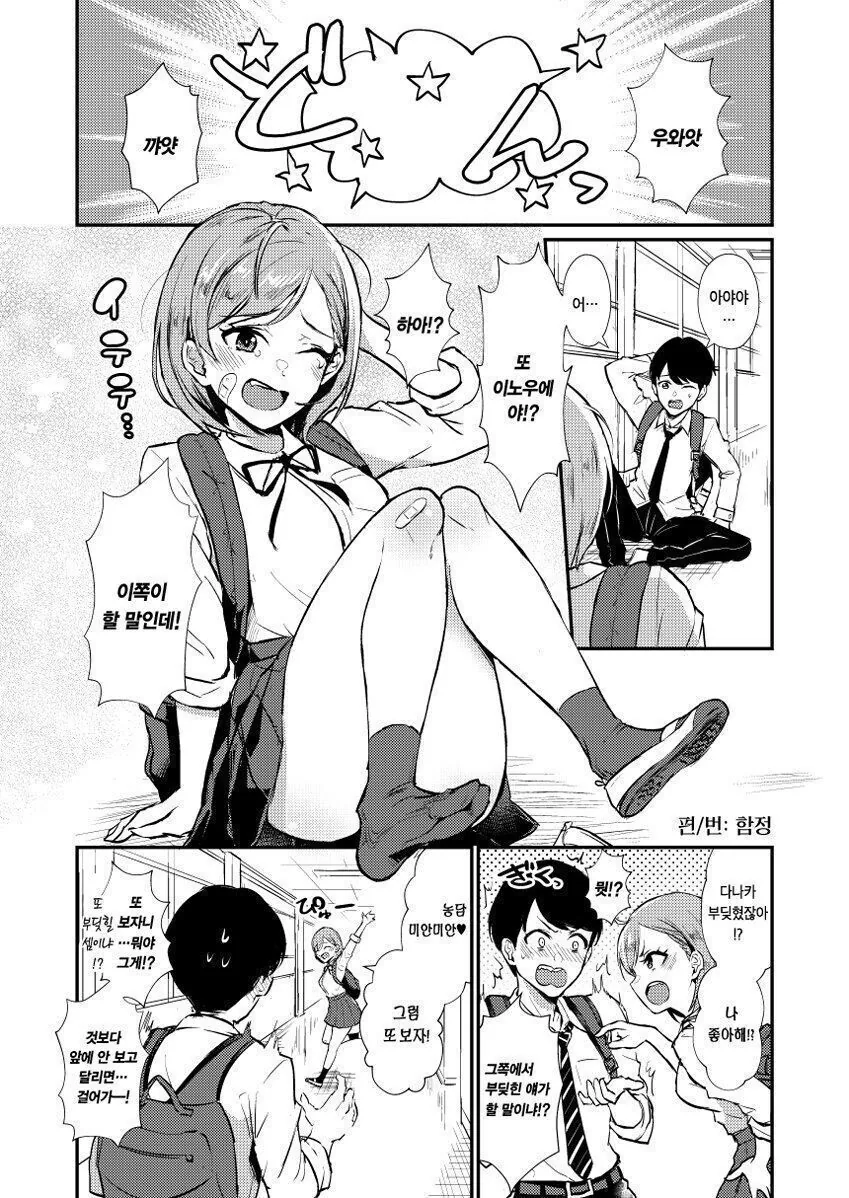 얀데레 소꿉친구 만화.manga