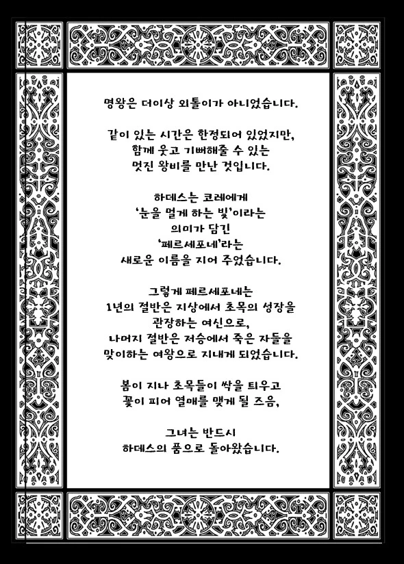 명왕의 첫사랑.manhwa - 이미지 21