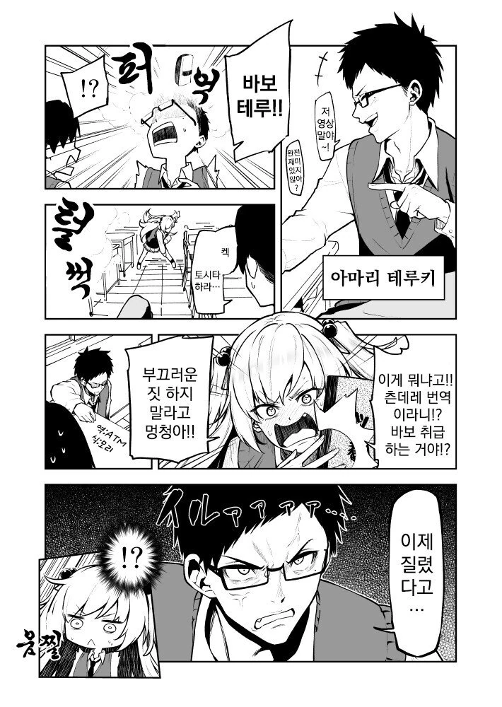 츤데레 소꿉친구.manhwa - 이미지 2
