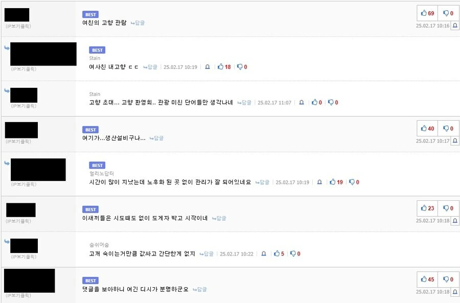 여친의 고향 관람.manwha - 이미지 3
