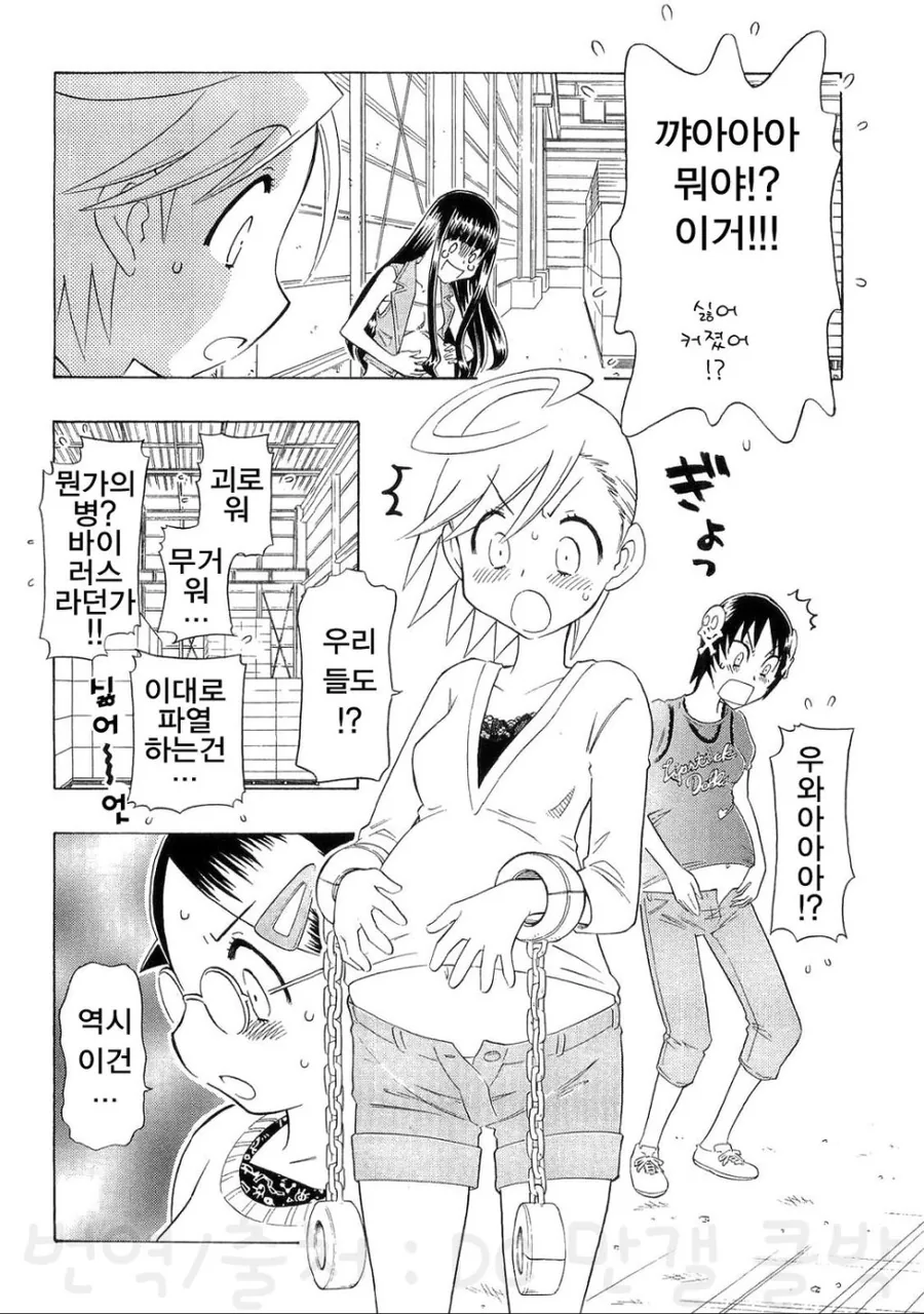 처녀 강제 ㅇㅅ 시키는 만화 ^,^ - 이미지 4