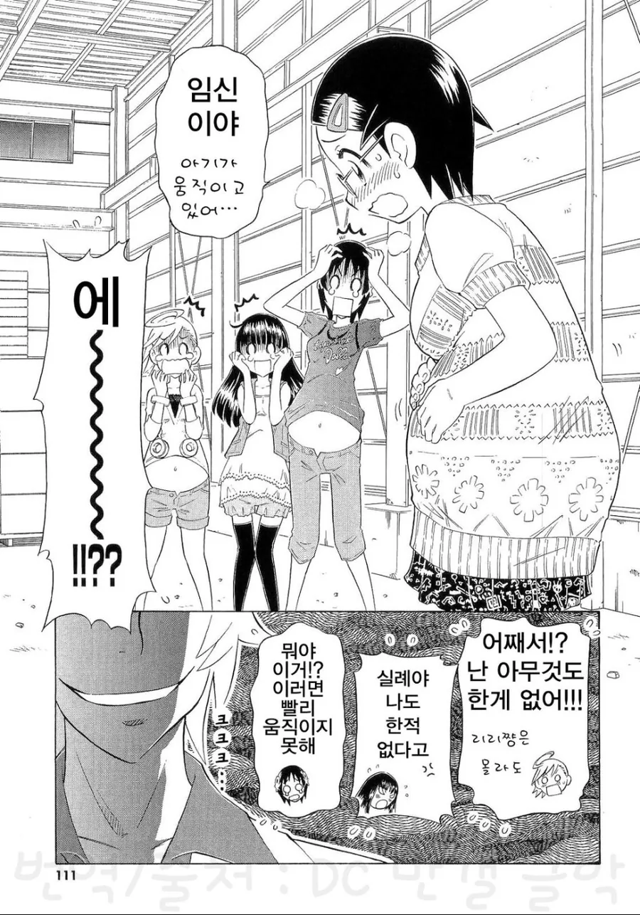처녀 강제 ㅇㅅ 시키는 만화 ^,^ - 이미지 5