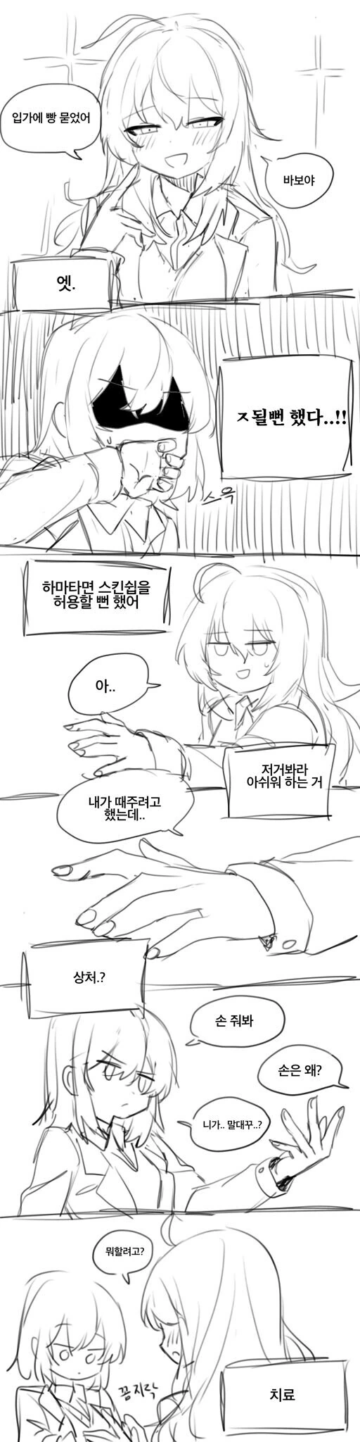 백합 세계관에 전생해버린.manhwa - 이미지 5