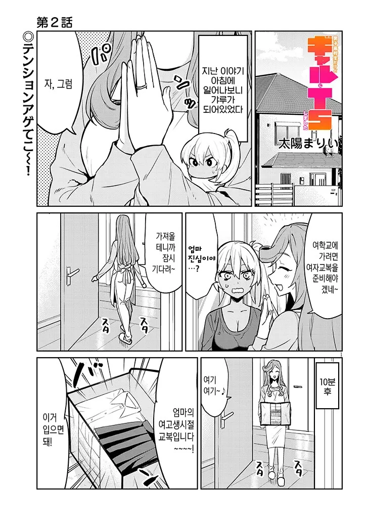 ㅇㄴ홀 바디로 ts해서 여학교 가는 남학생.manhwa