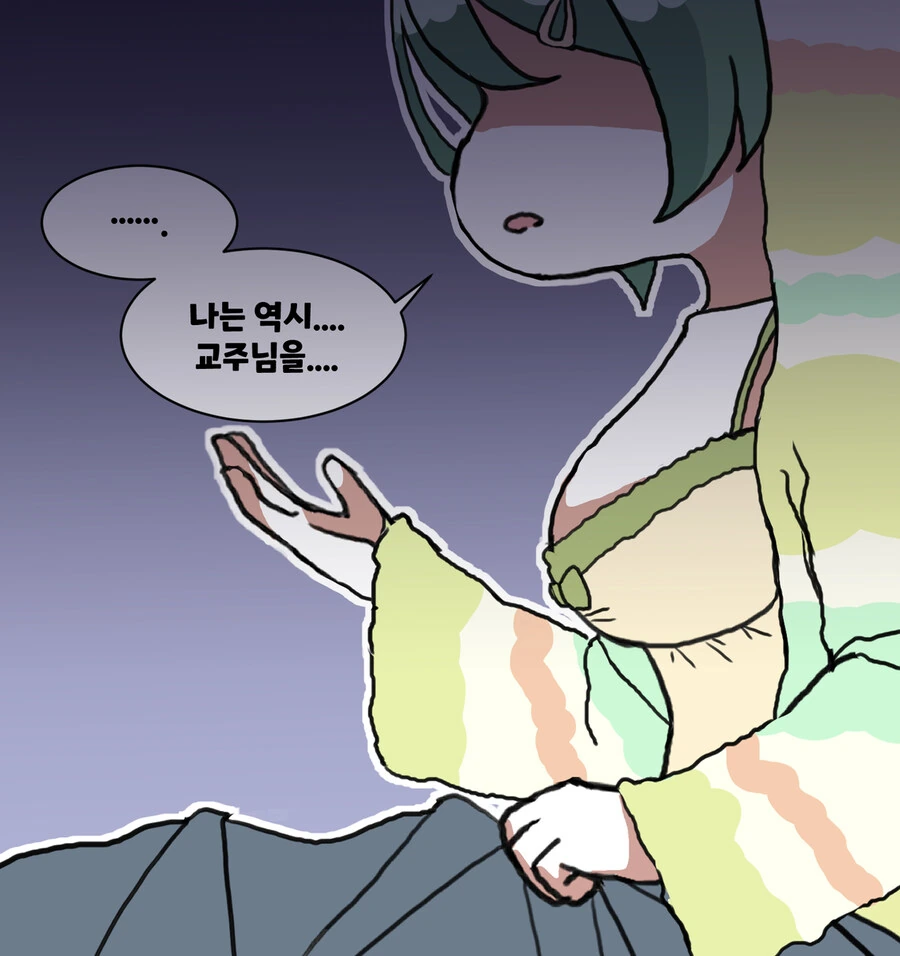 트릭컬) ㄱㅌ당하는 교주 만화 - 이미지 12