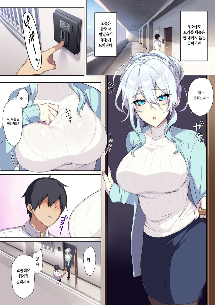 집세를 안내는데 몸으로도 안갚으려는 아줌마.jpg