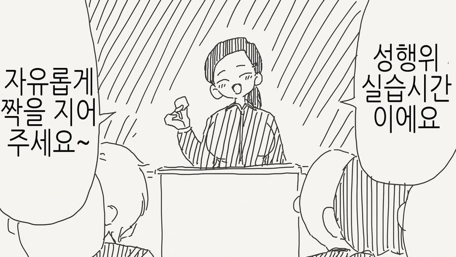 ㅅㅎㅇ 실습을 하는.manga