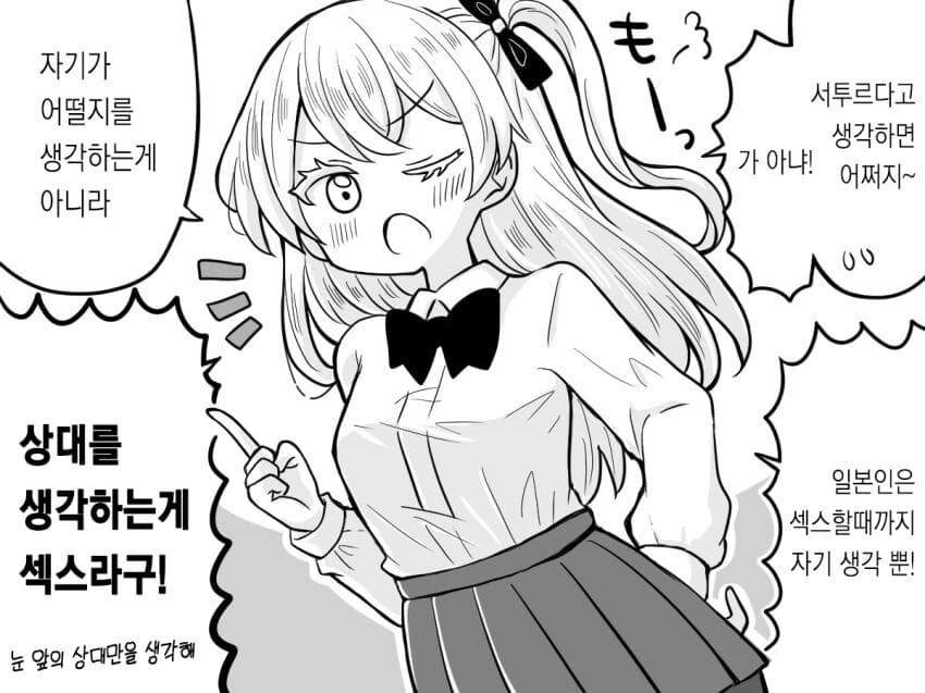 치킨뜯는걸 좋아하는 프랑스여친순애 manga - 이미지 5