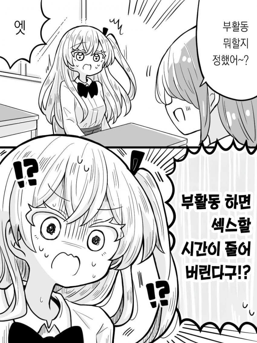 치킨뜯는걸 좋아하는 프랑스여친순애 manga - 이미지 6