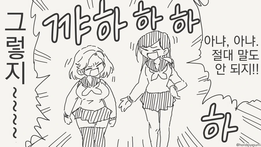 이상ㅅㅇ 4컷작가님의 진심그림체.manga - 이미지 7