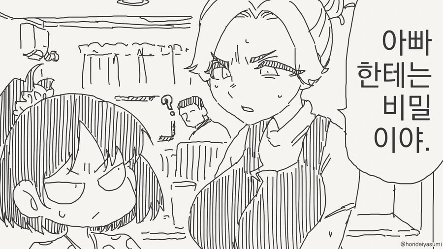 이상ㅅㅇ 4컷작가님의 진심그림체.manga - 이미지 10