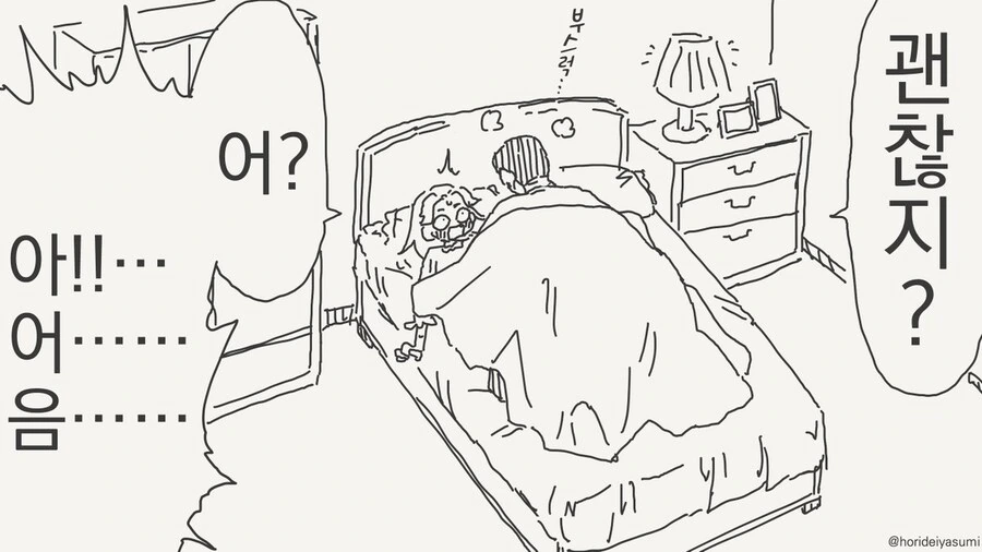 이상ㅅㅇ 4컷작가님의 진심그림체.manga - 이미지 11