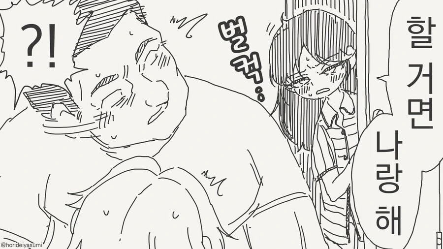 이상ㅅㅇ 4컷작가님의 진심그림체.manga - 이미지 12
