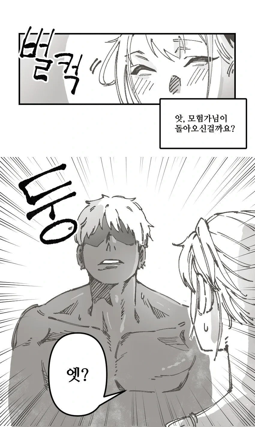 ㄱㅅ 큰 모험가 길드 접수원 ntr 당하는.manhwa - 이미지 3