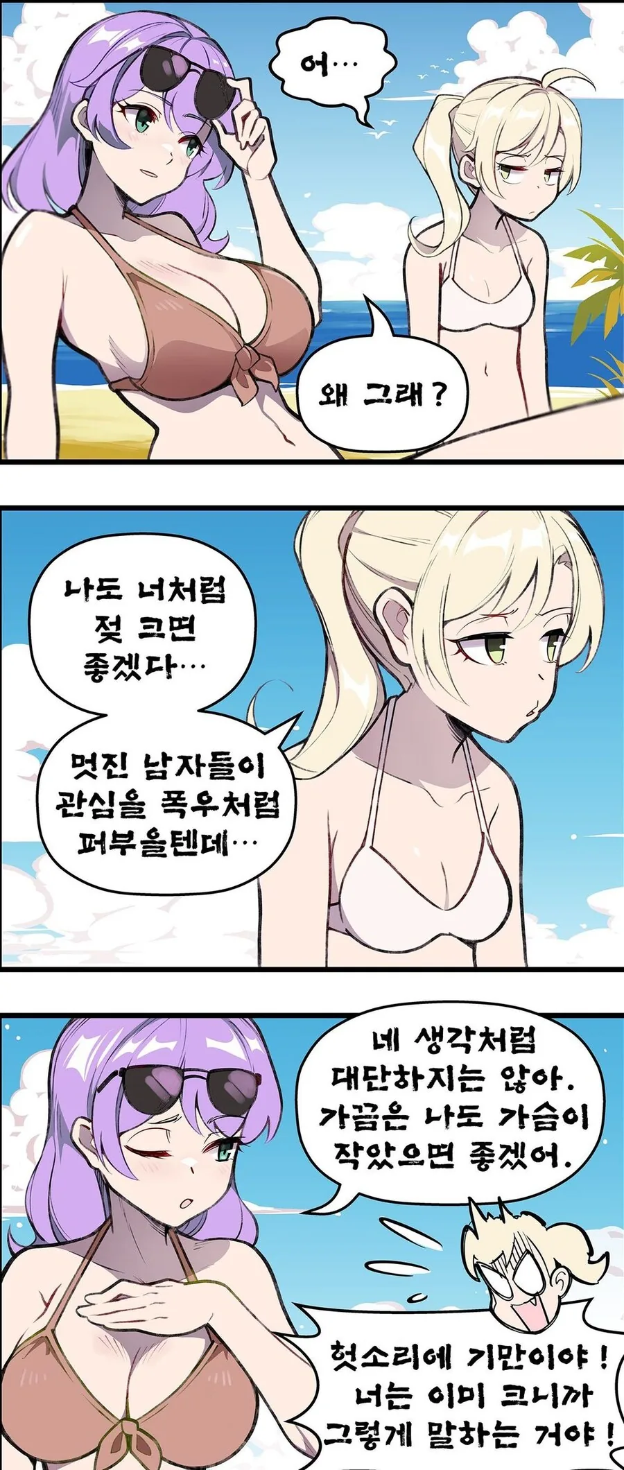 지니가 소원을 이뤄주는 만화