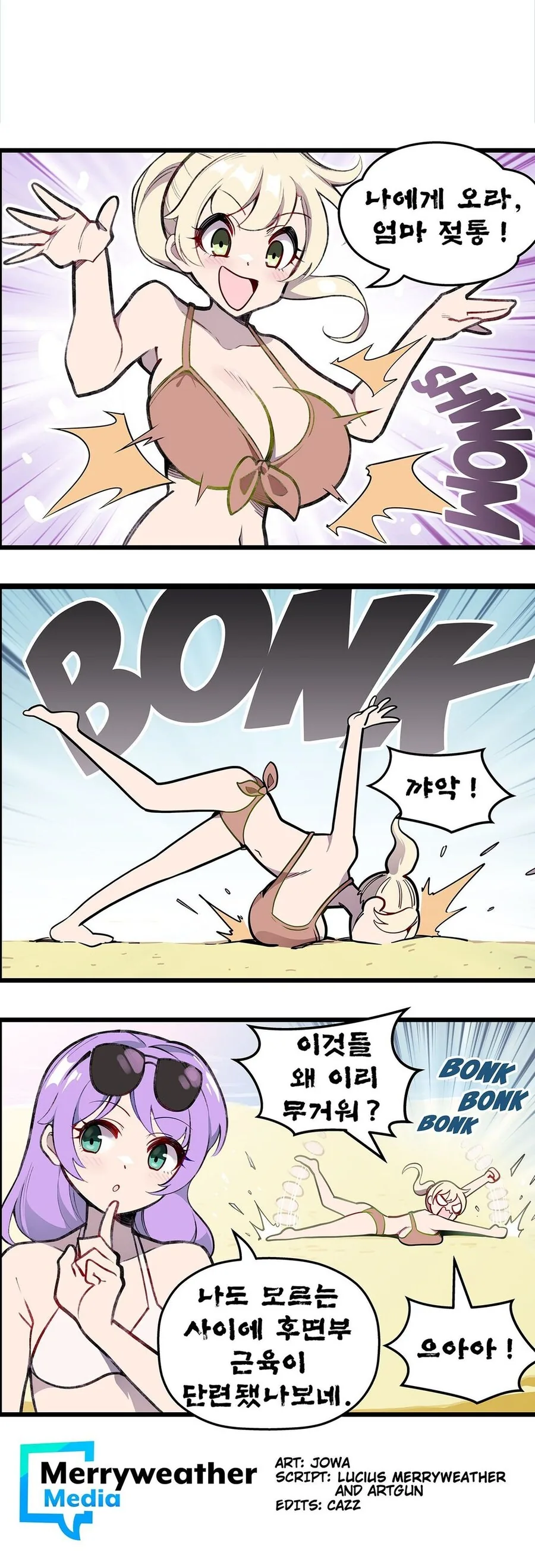 지니가 소원을 이뤄주는 만화 - 이미지 3