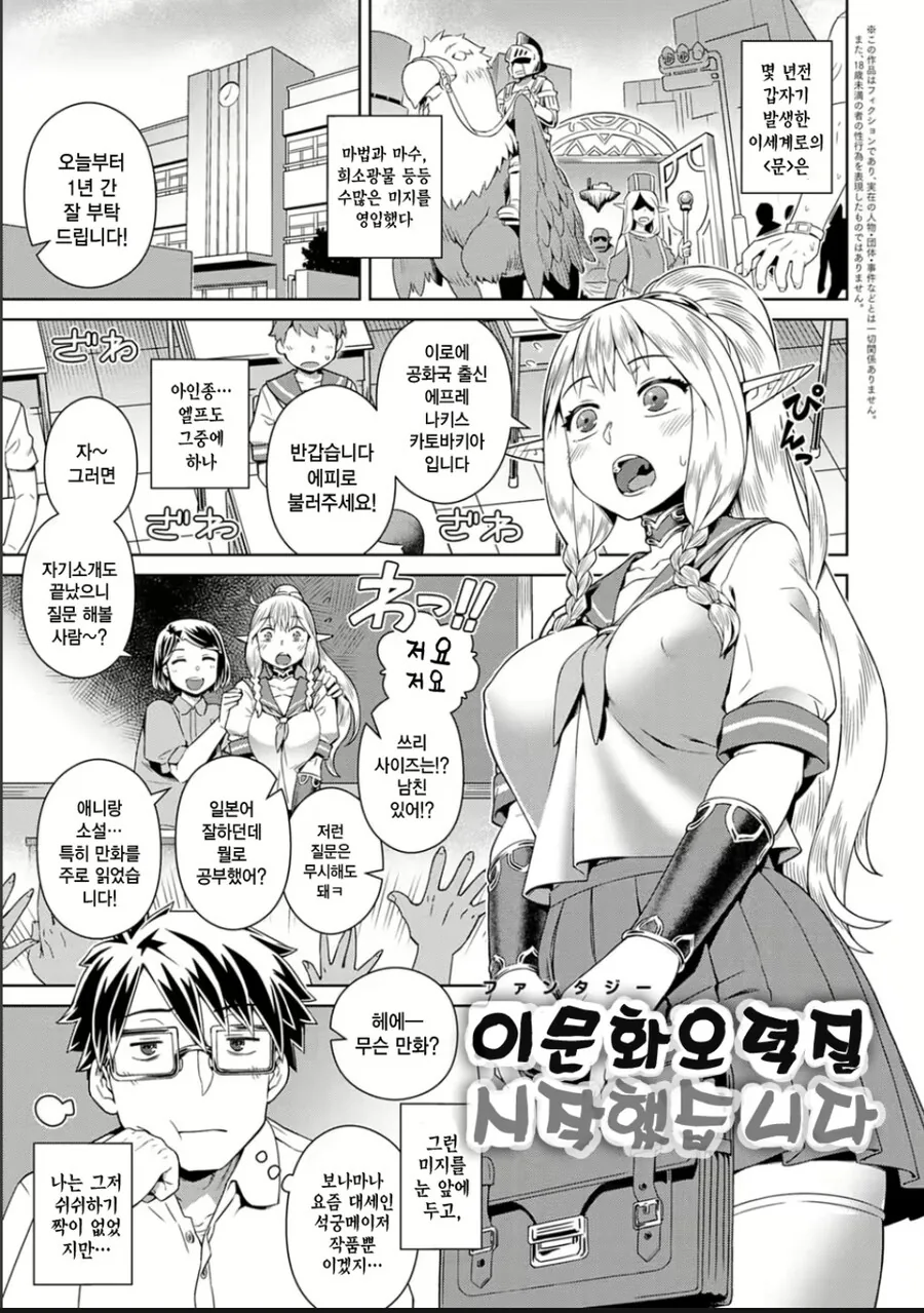 엘프가 전학온 만화_1.jpg