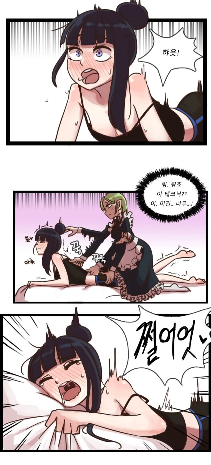 마왕성의 메이드쟝.Manga - 이미지 10