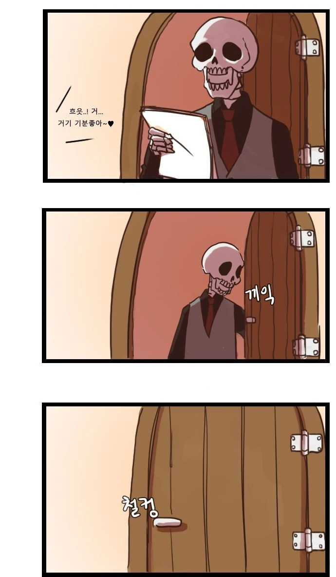 마왕성의 메이드쟝.Manga - 이미지 12