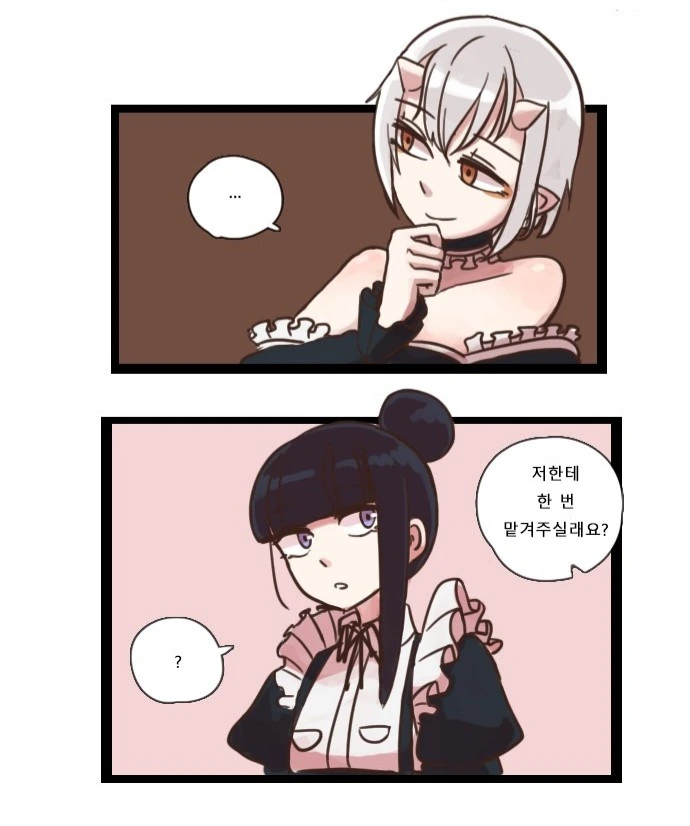 마왕성의 메이드쟝.Manga - 이미지 14