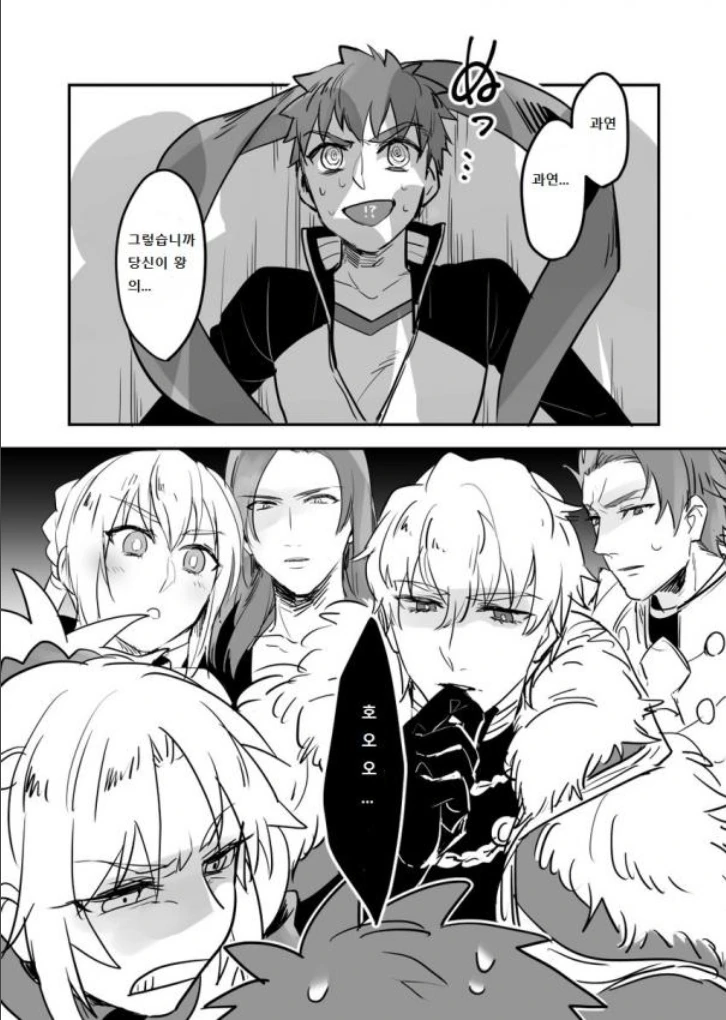 FGO) 못드 : 이딴게 새아빠?.manga