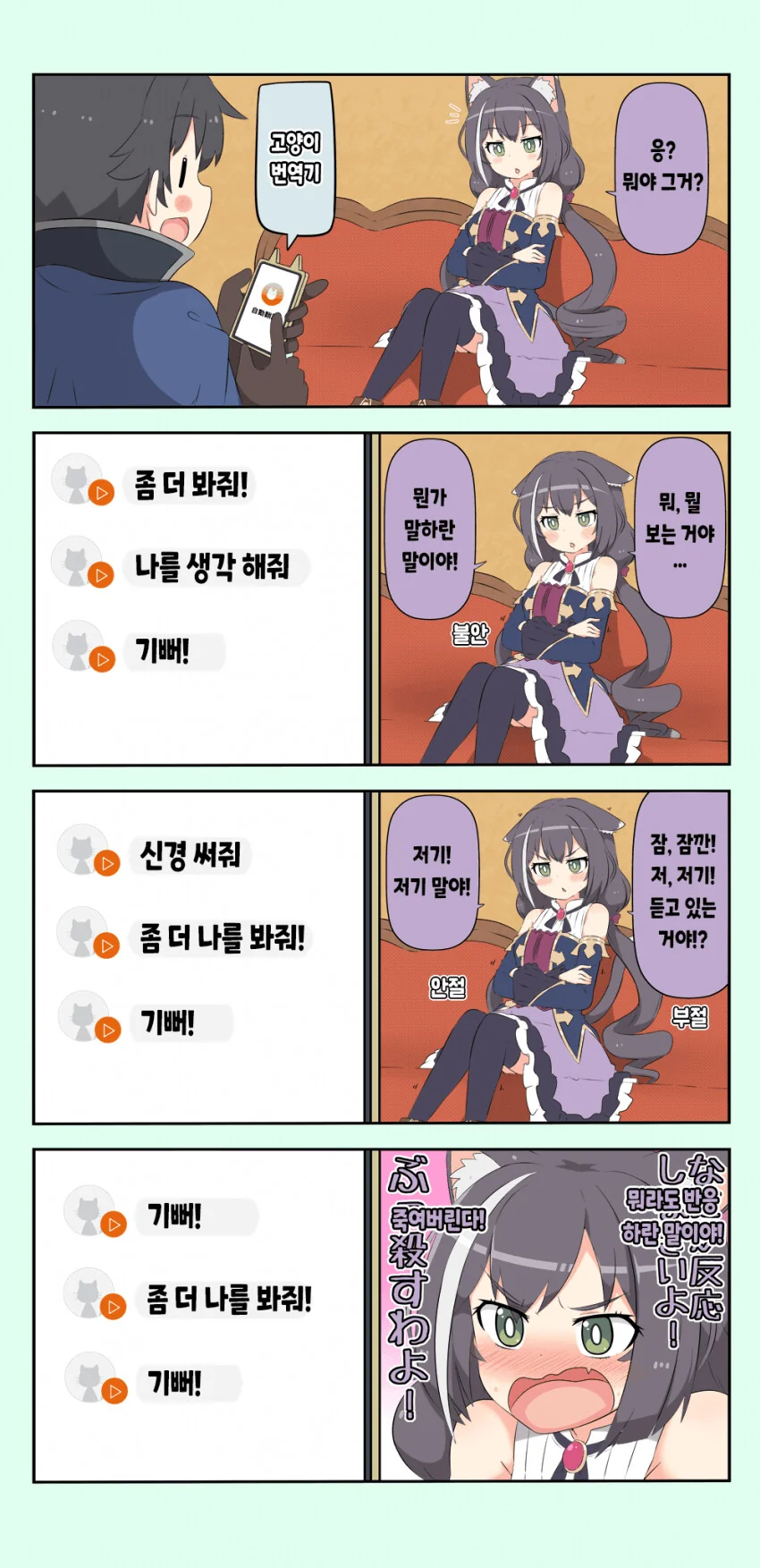 프리코네) 캬루어 번역기 - 이미지 2