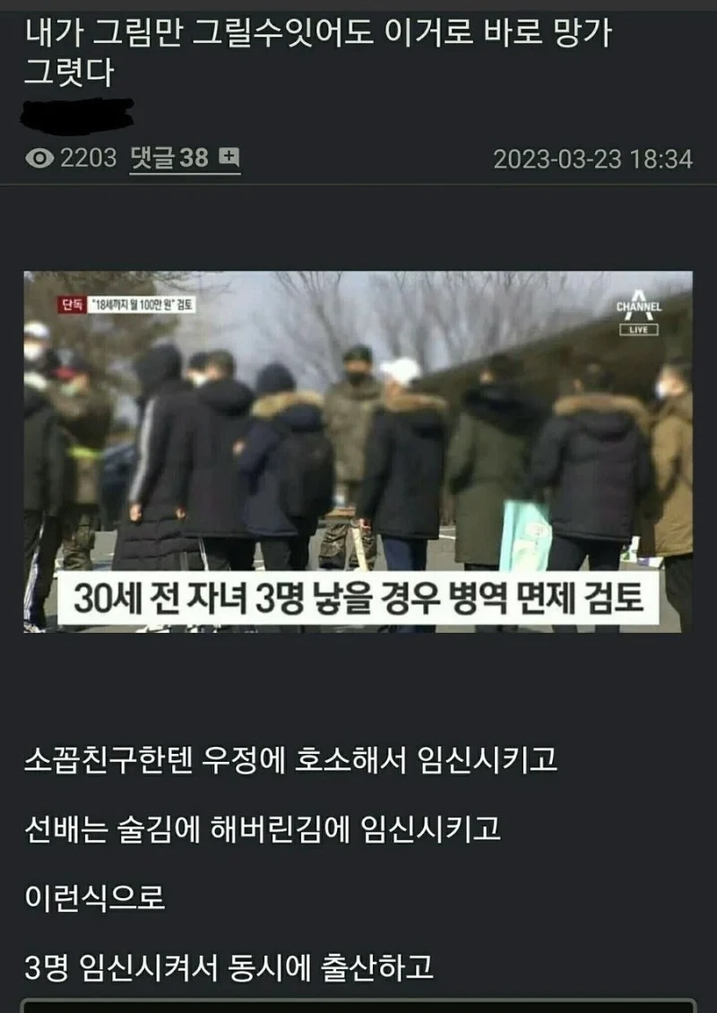 한국식 히토미 망가 소재