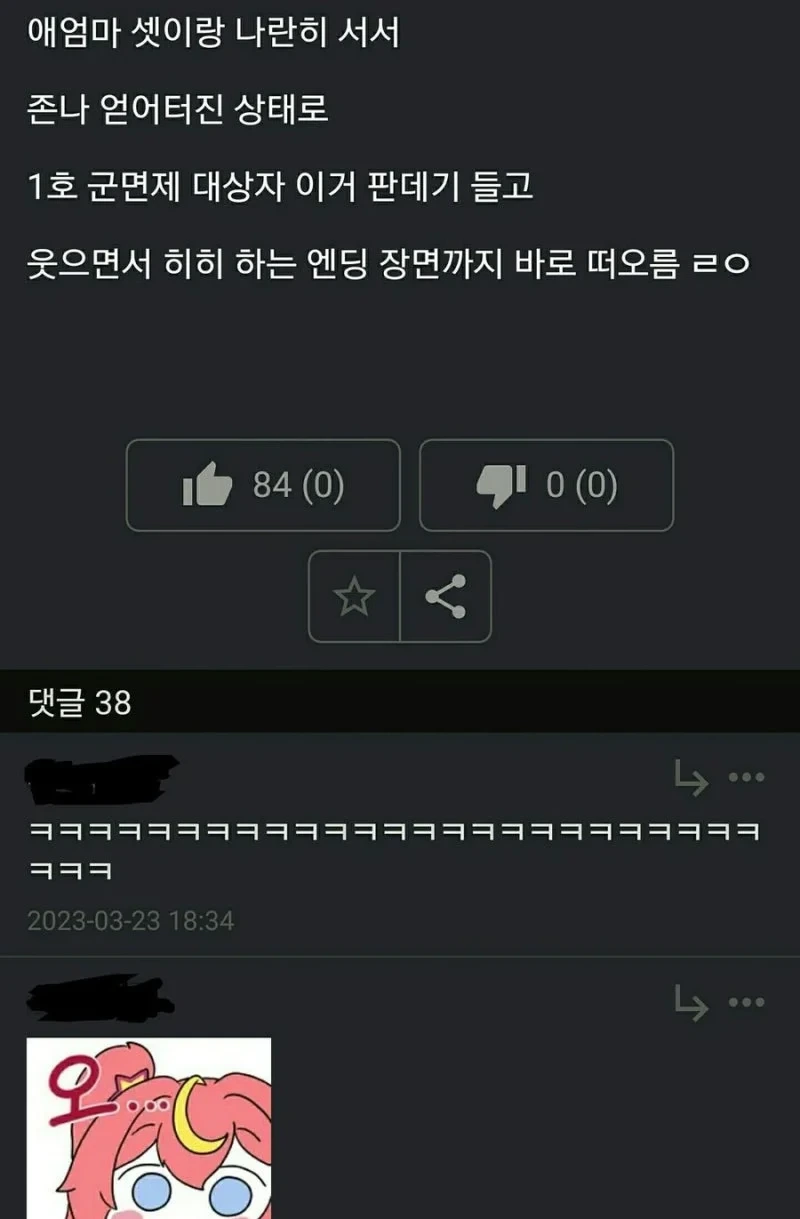 한국식 히토미 망가 소재 - 이미지 2