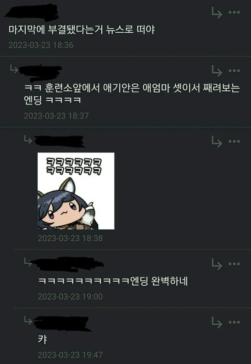 한국식 히토미 망가 소재 - 이미지 3