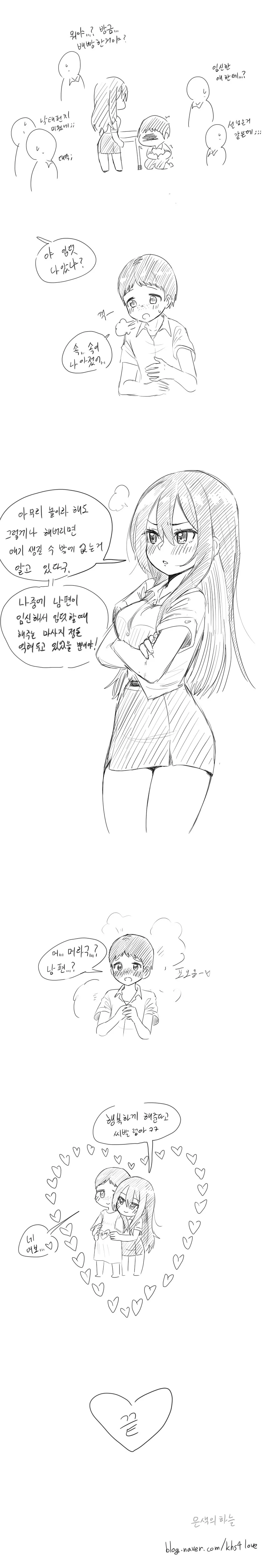 순애,ㅎㅂ)교실에서 ♥스하다가 ㅇㅅ해버리는 만화.manhwa - 이미지 2