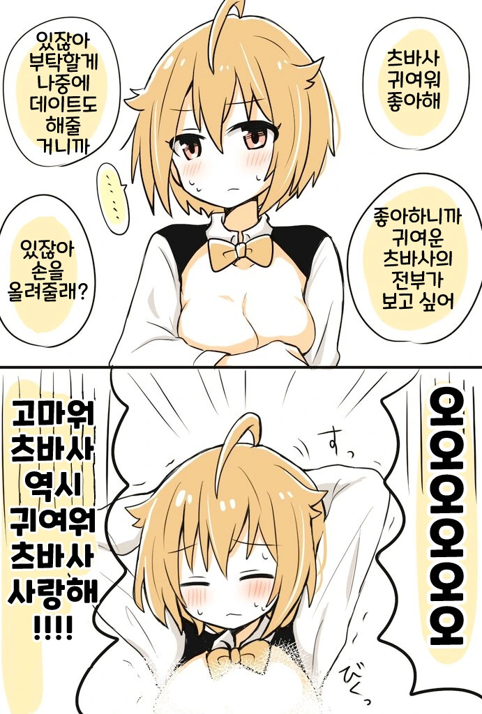 @) 역바니 츠밧띠 - 이미지 6