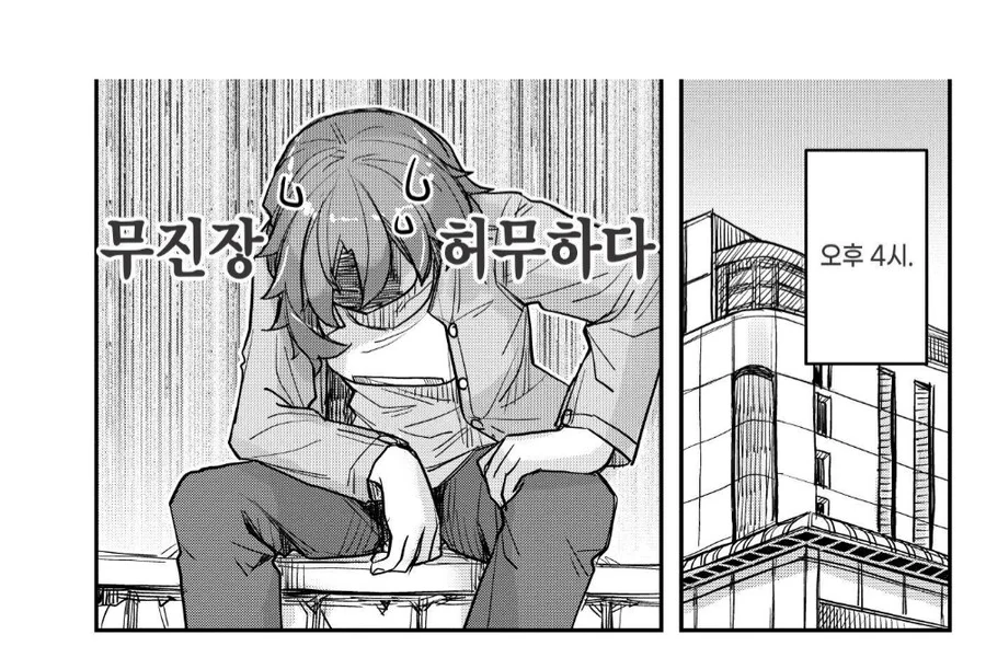 친구한테 남자친구가 생겼다.manhwa - 이미지 3