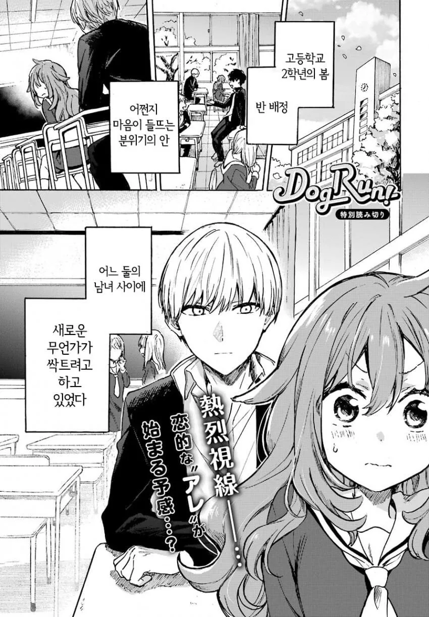개같이 복실복실한 여자애 만화.manga