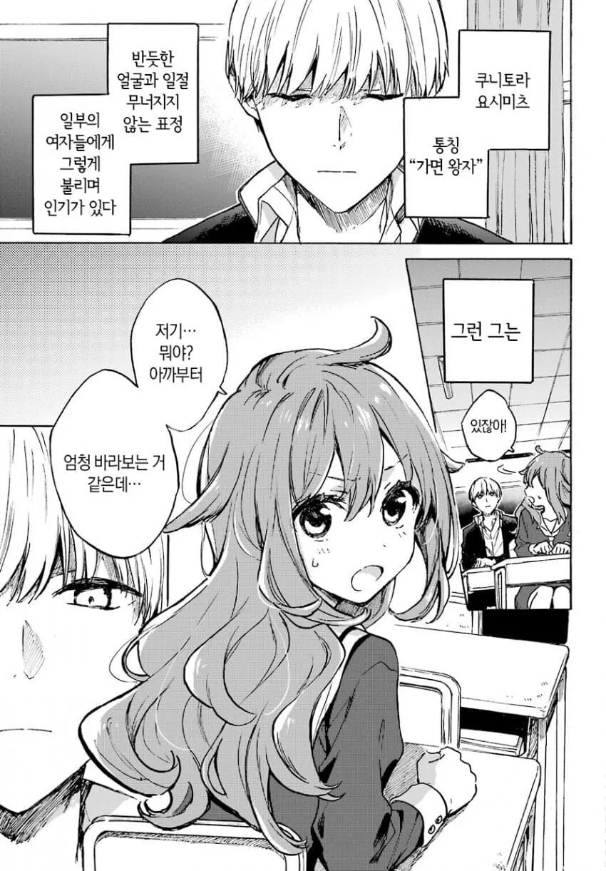 개같이 복실복실한 여자애 만화.manga - 이미지 2