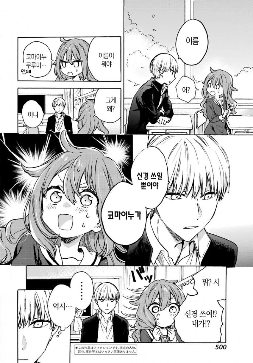 개같이 복실복실한 여자애 만화.manga - 이미지 3