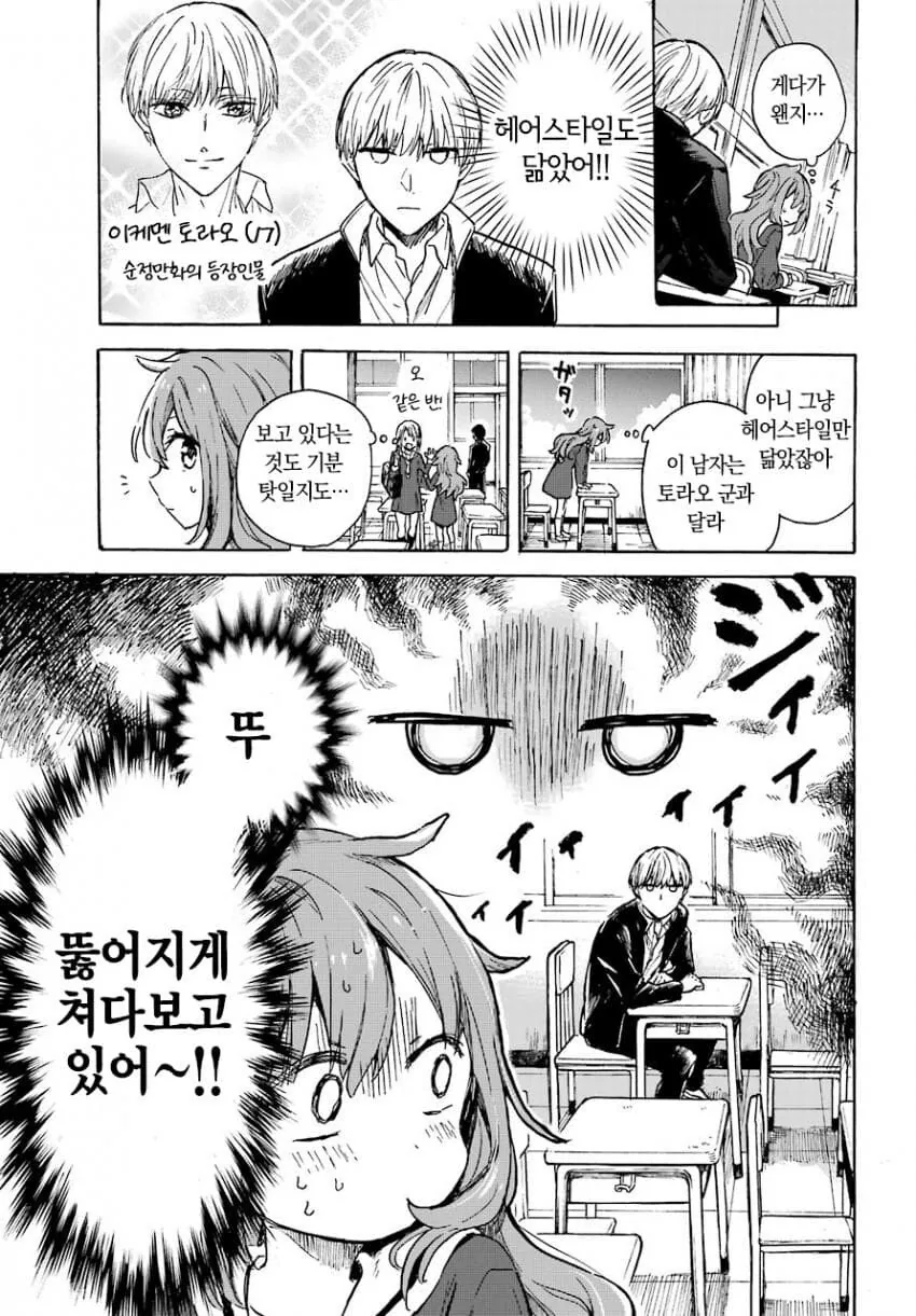 개같이 복실복실한 여자애 만화.manga - 이미지 6