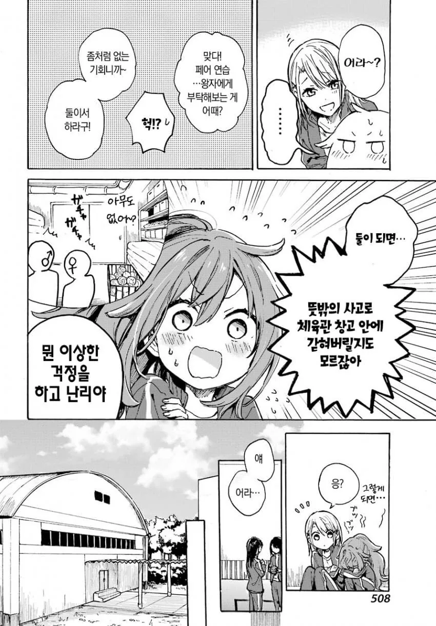 개같이 복실복실한 여자애 만화.manga - 이미지 11