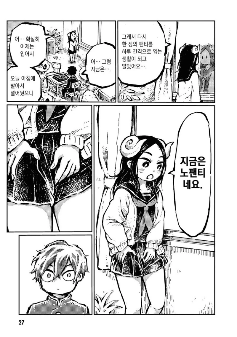 양뿔머리 후배랑 세상에 단둘이남은 만화 - 이미지 26