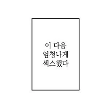 이종족이 가득한 대학교에서 ㄹㄹ골렘과 ㅅㅅ하는.manhwa - 이미지 12