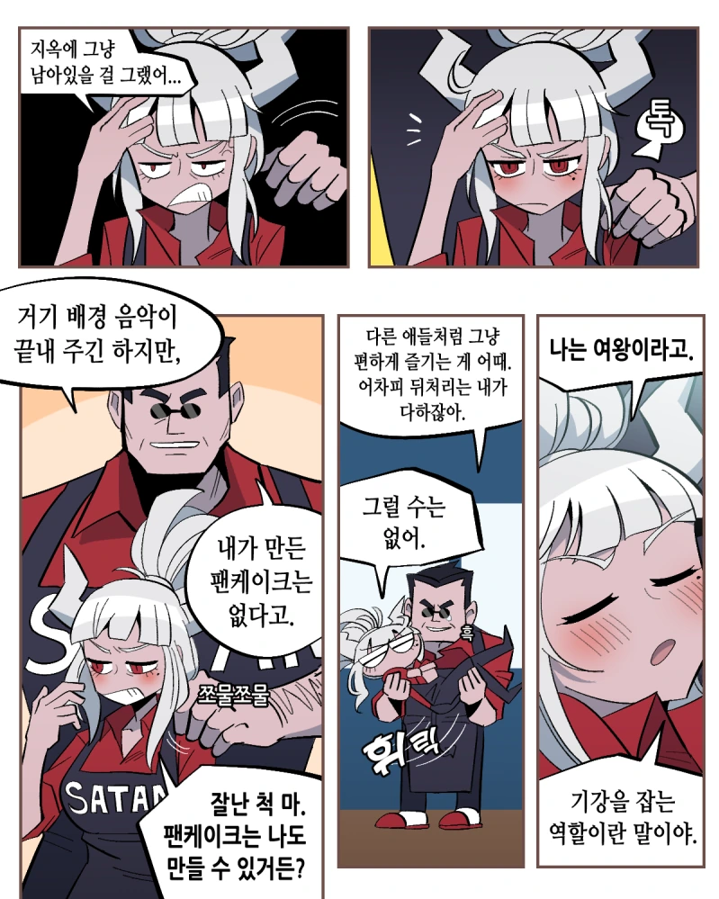 헬테이커)누가 주인인지 알려주는 manga - 이미지 2