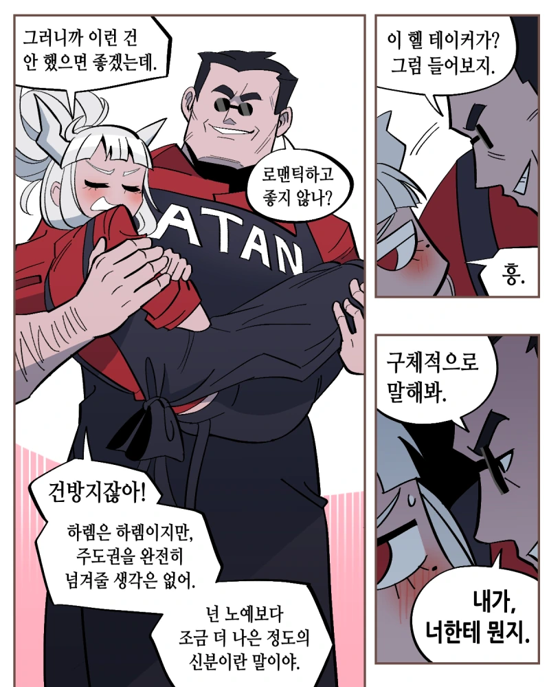 헬테이커)누가 주인인지 알려주는 manga - 이미지 3