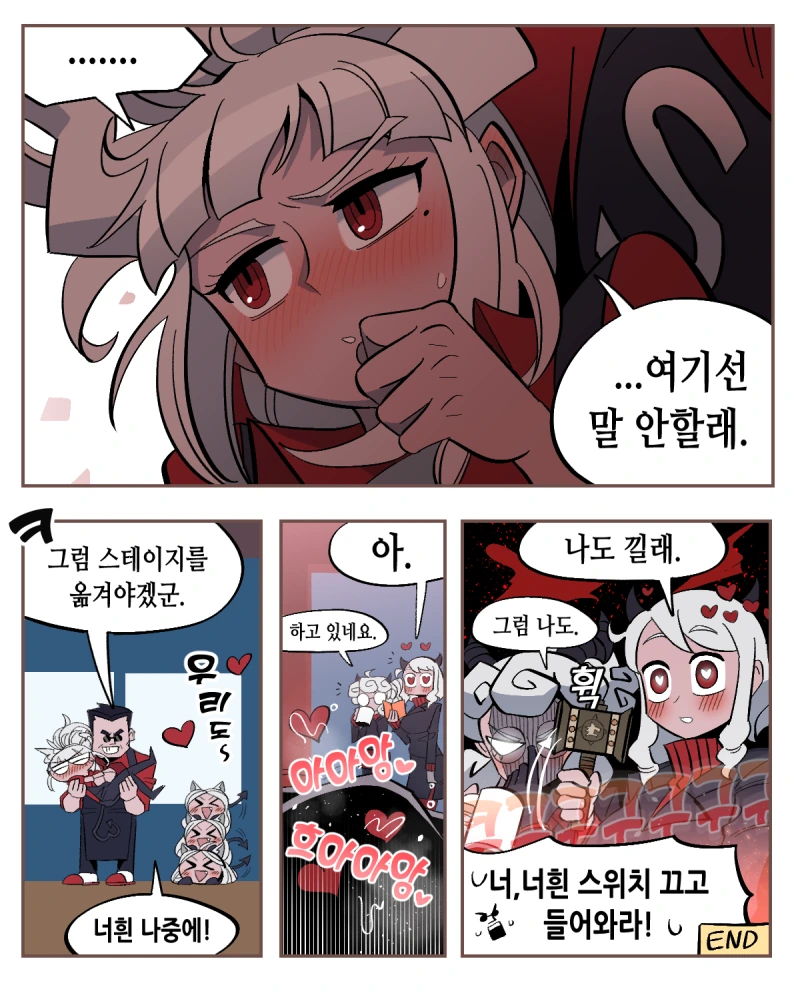 헬테이커)누가 주인인지 알려주는 manga - 이미지 4
