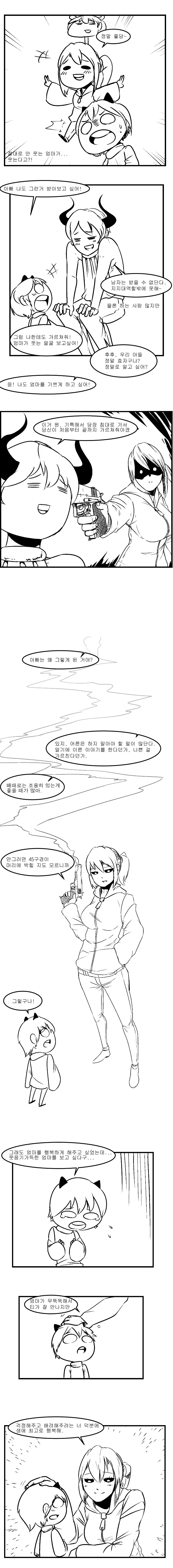 왜 엄마는 잘때 서서 자는거야?..manhwa - 이미지 3