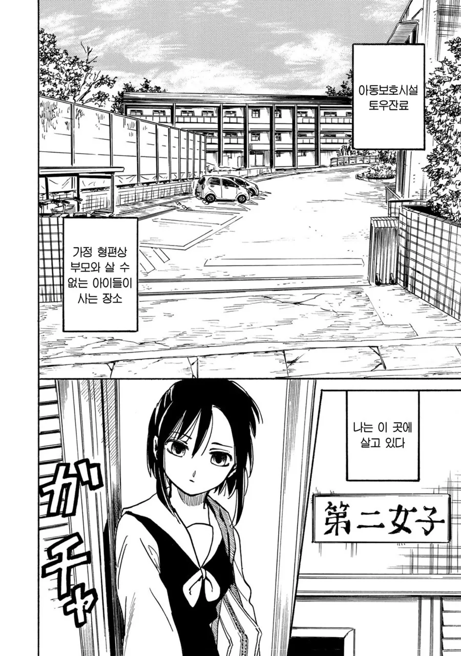 여중딩이 여초딩을 맡는 만화.manga - 이미지 2