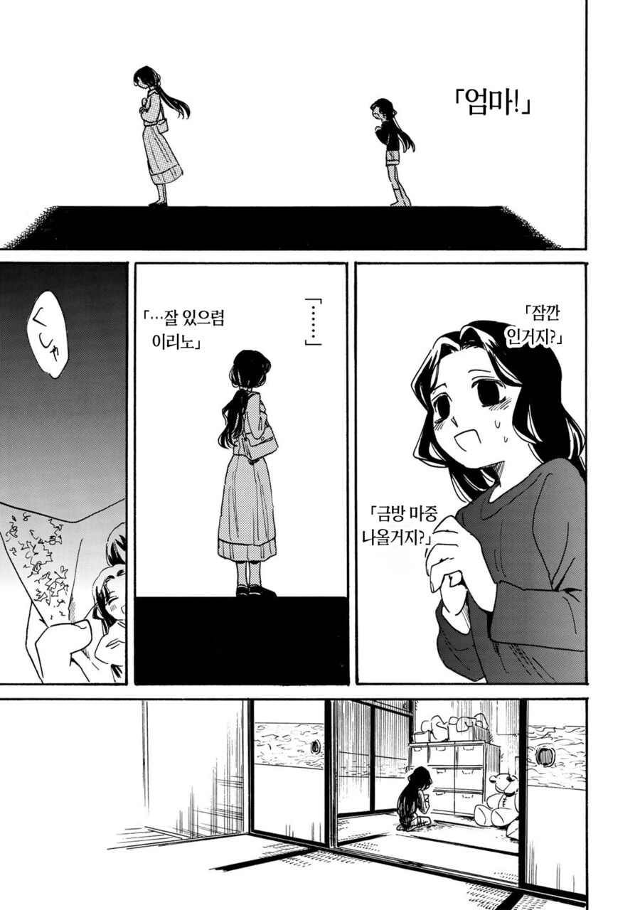 여중딩이 여초딩을 맡는 만화.manga - 이미지 23