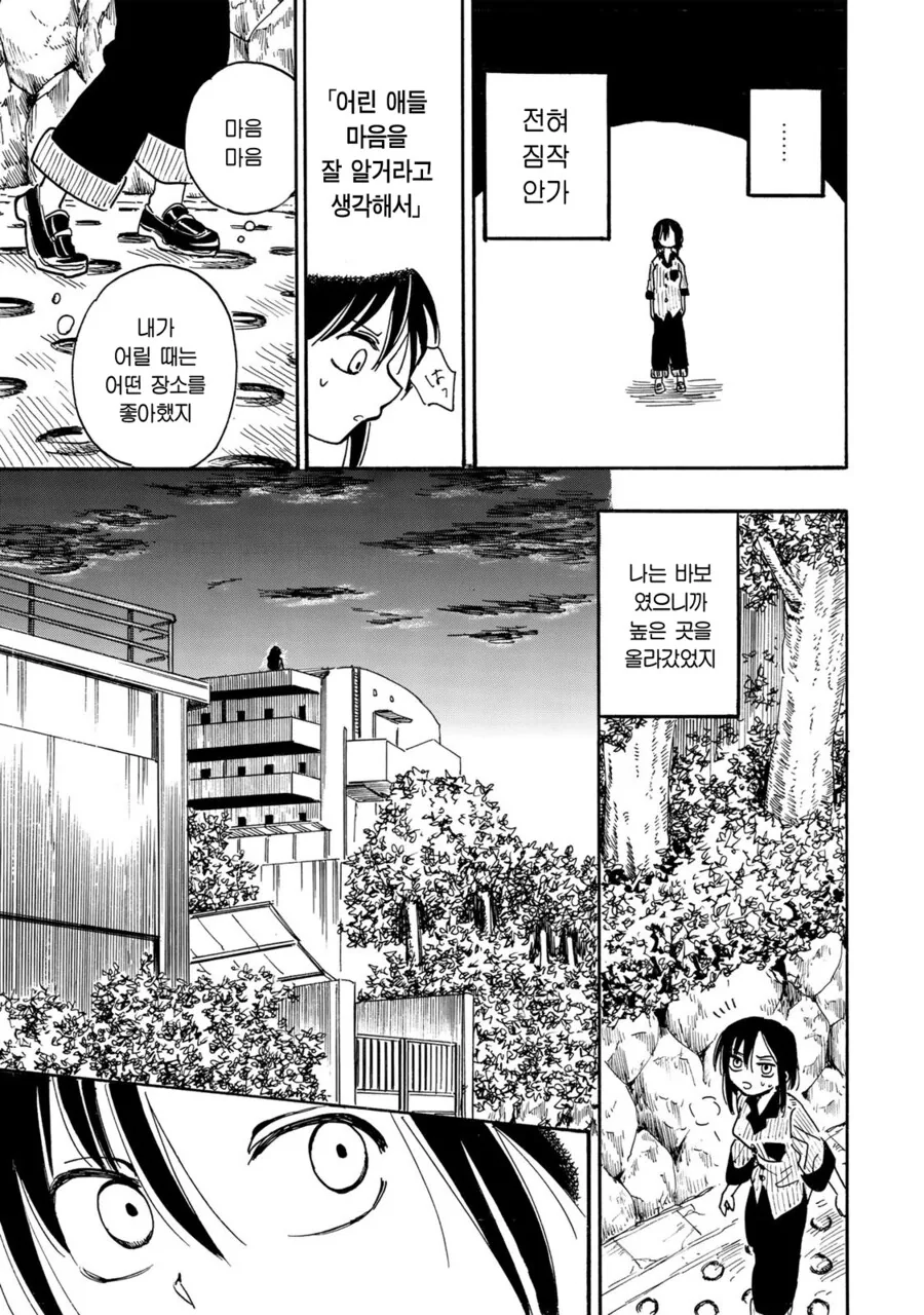여중딩이 여초딩을 맡는 만화.manga - 이미지 27