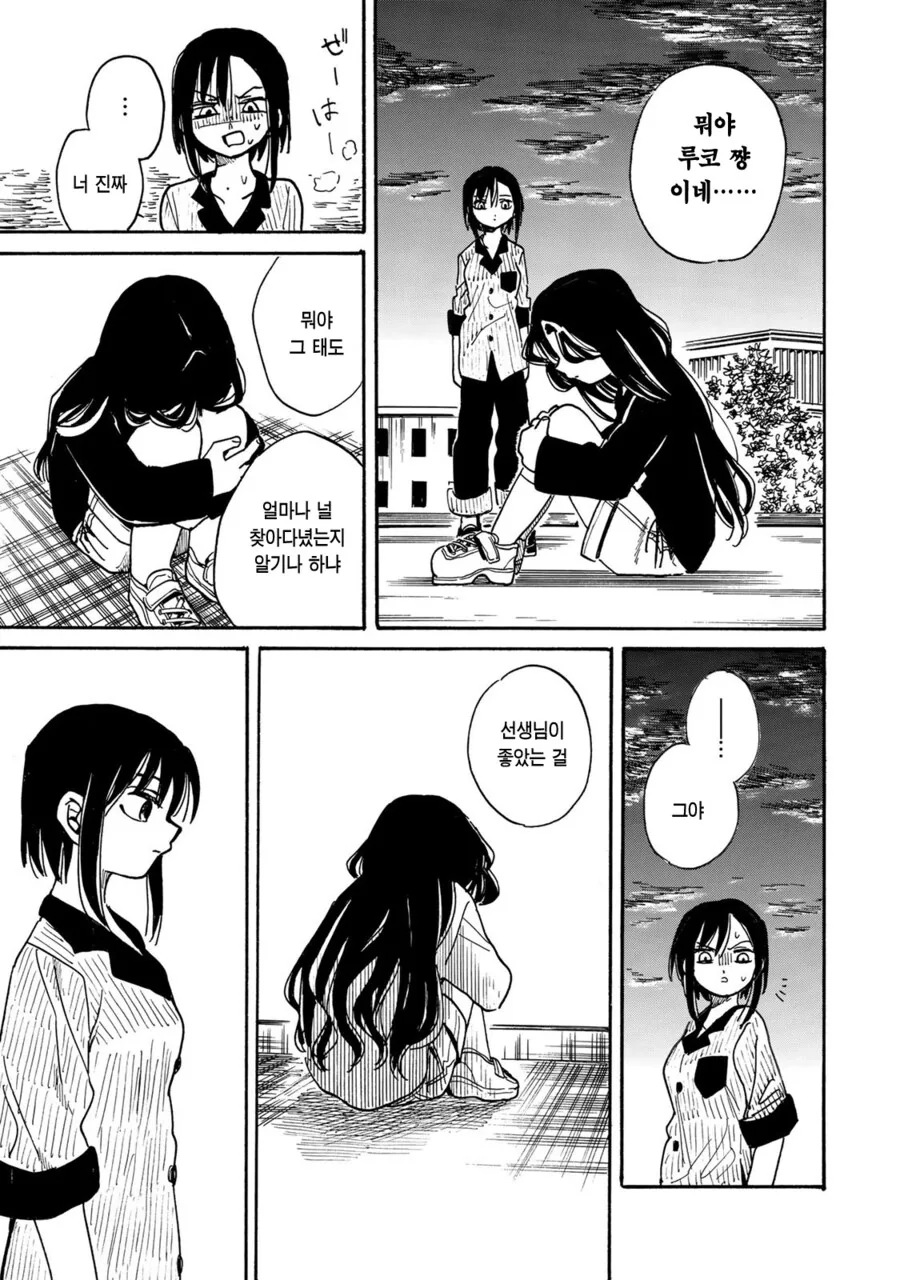 여중딩이 여초딩을 맡는 만화.manga - 이미지 29