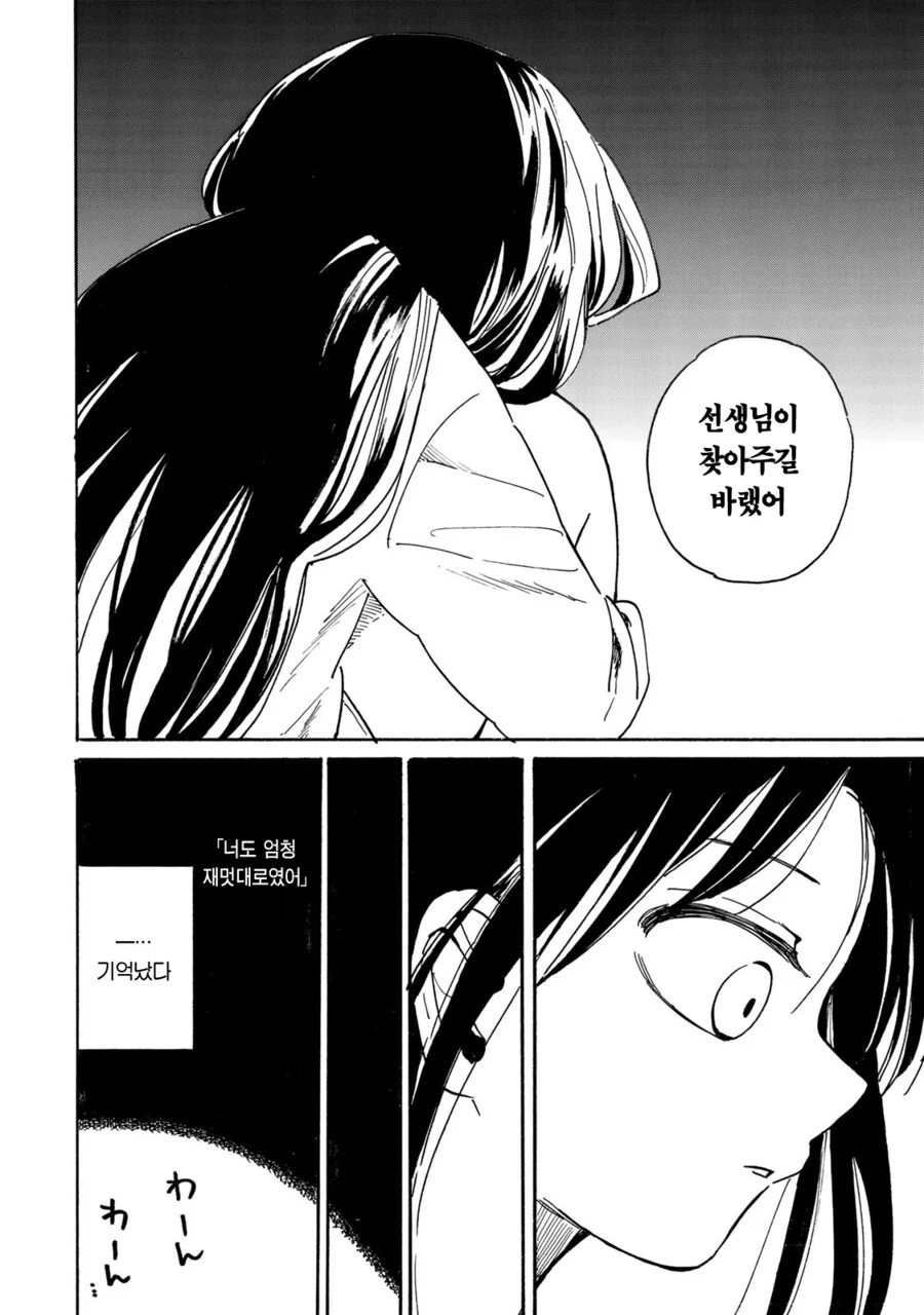 여중딩이 여초딩을 맡는 만화.manga - 이미지 30